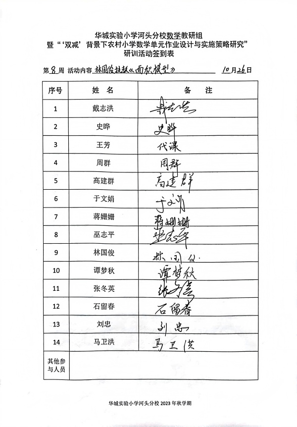 签到表(1).jpg